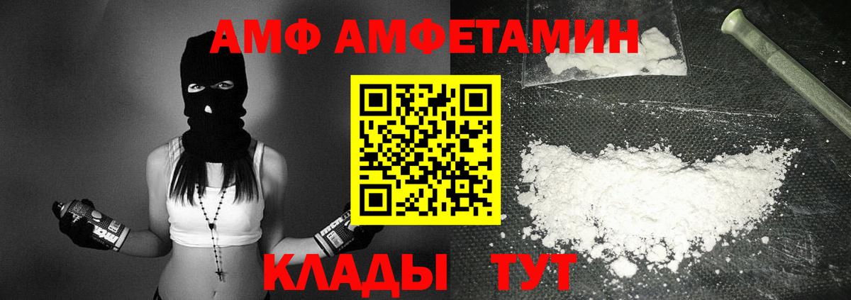 блэк спрут ССЫЛКА  Вход с VPN  Amphetamine  Amphetamine  Медногорск  АМФЕТАМИН Розовый 