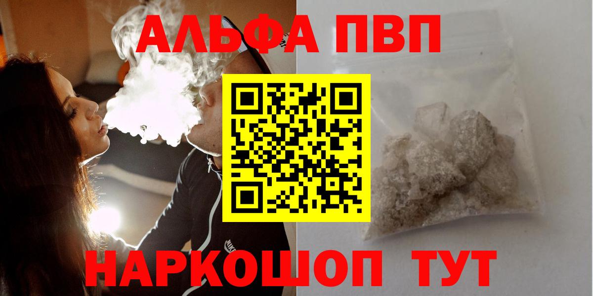 Alfa_PVP крисы CK  A-PVP  Alfa_PVP СК КРИС  A-PVP крисы CK  закладки  Медногорск 