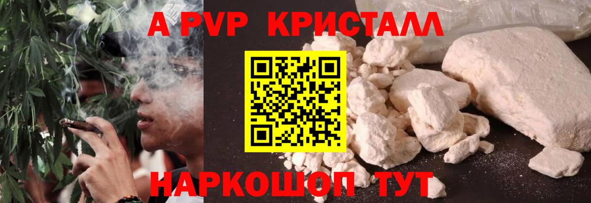 Медногорск  APVP Crystall  Alfa_PVP СК  А ПВП СК КРИС  Вход с VPN 