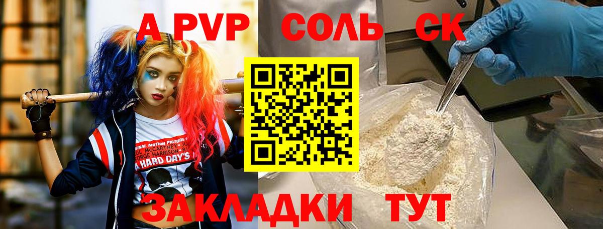 Alpha PVP мука Медногорск