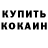 Кокаин FishScale Geet Rinhe