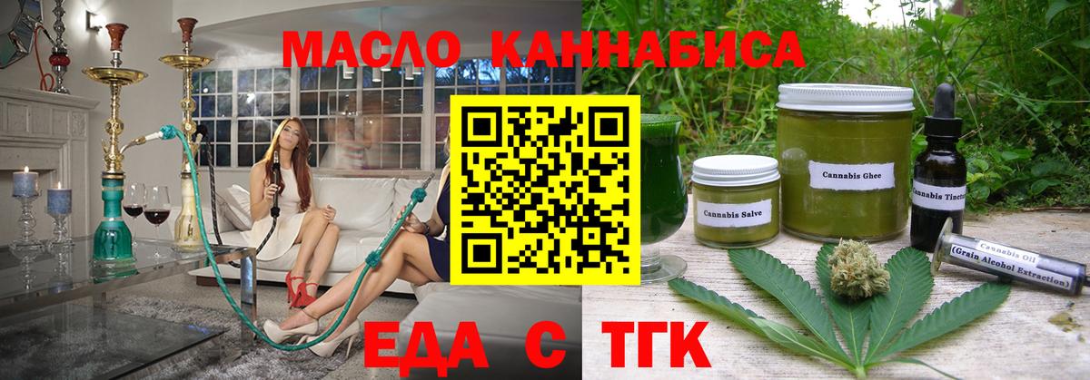Медногорск  Canna-Cookies конопля  Вход с VPN 
