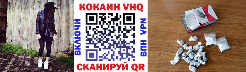 Кокаин VHQ  Медногорск 