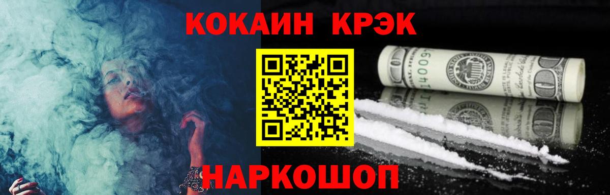 Кокаин Перу Медногорск