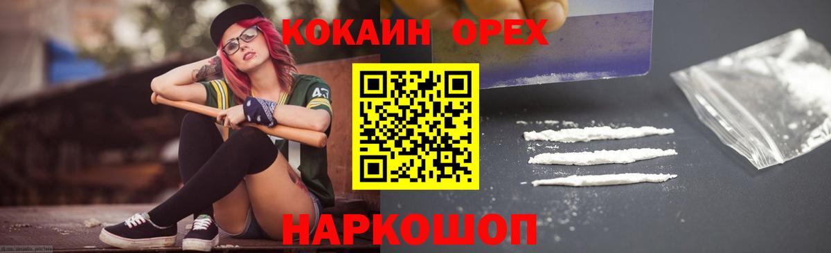 КОКАИН 99%  Вход с VPN  COCAIN  Медногорск  COCAIN FishScale 
