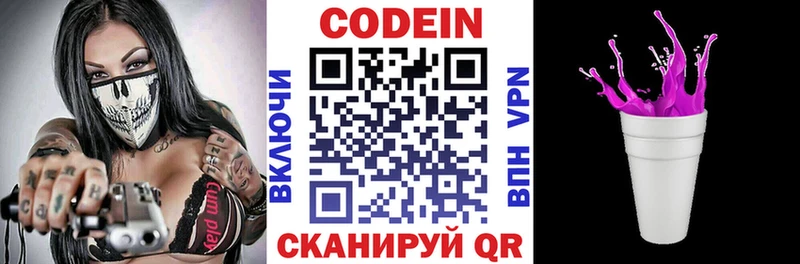OMG как зайти  Медногорск  Кодеиновый сироп Lean напиток Lean (лин) 