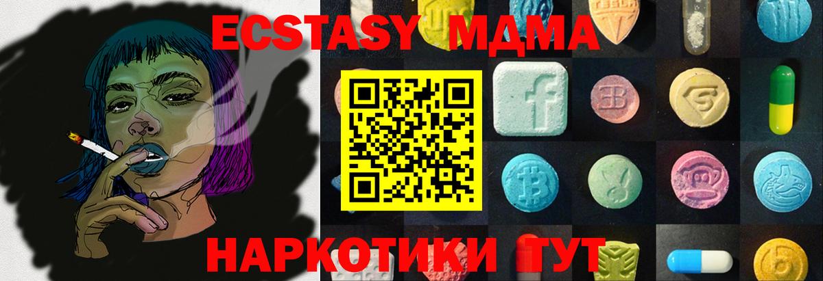 купить наркотики сайты  Медногорск  Экстази Cube  blacksprut ссылка  Ecstasy DUBAI 