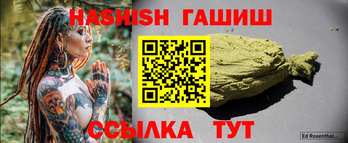 ГАШ  ГАШ хэш  Медногорск  ГАШ Изолятор 