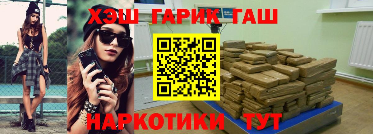 Медногорск  Гашиш  Вход с VPN  ГАШ хэш 