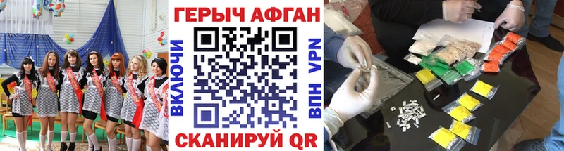 ГЕРОИН герыч  где купить   Медногорск 
