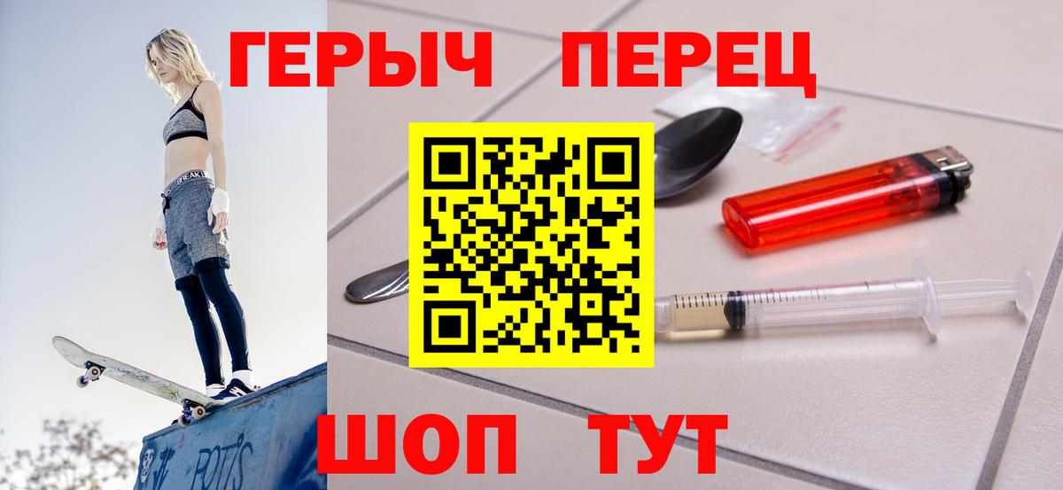 ГЕРОИН VHQ  Вход с VPN  Медногорск 
