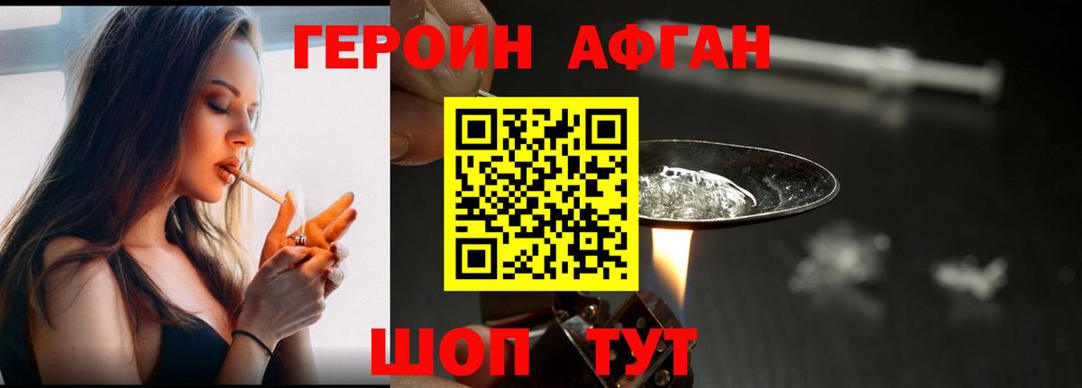 ГЕРОИН гречка Медногорск