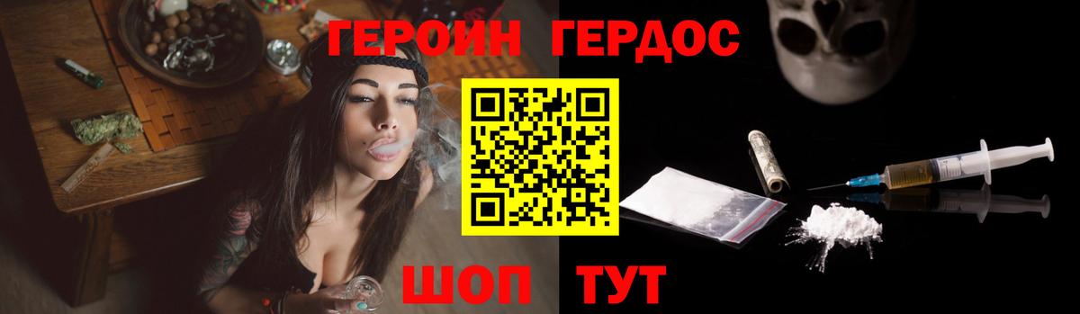 ГЕРОИН Афган Медногорск