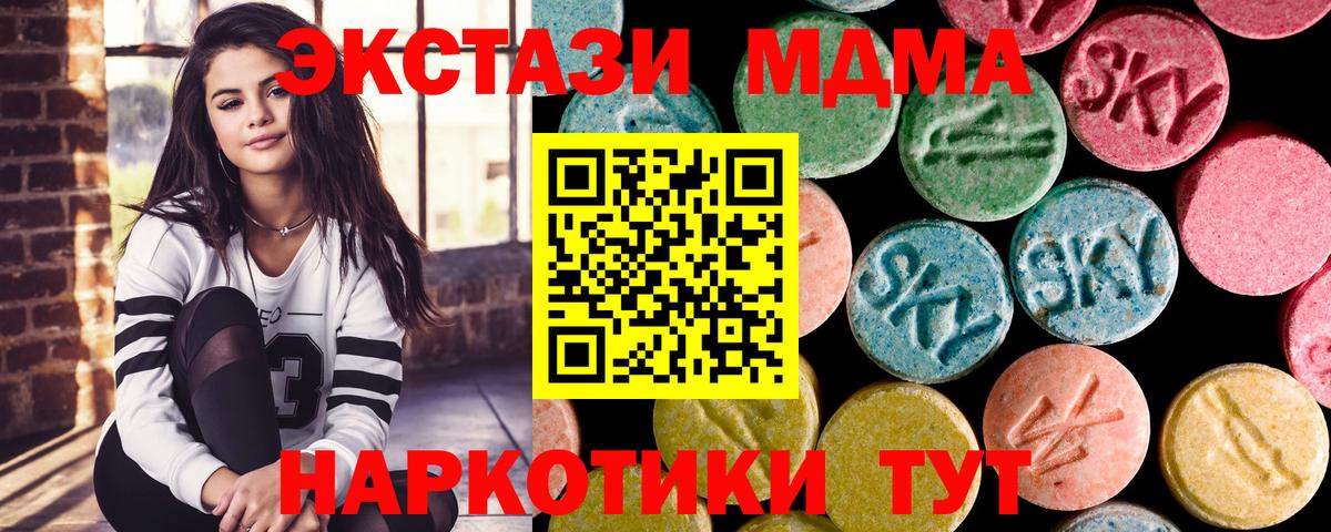 МДМА кристаллы Медногорск