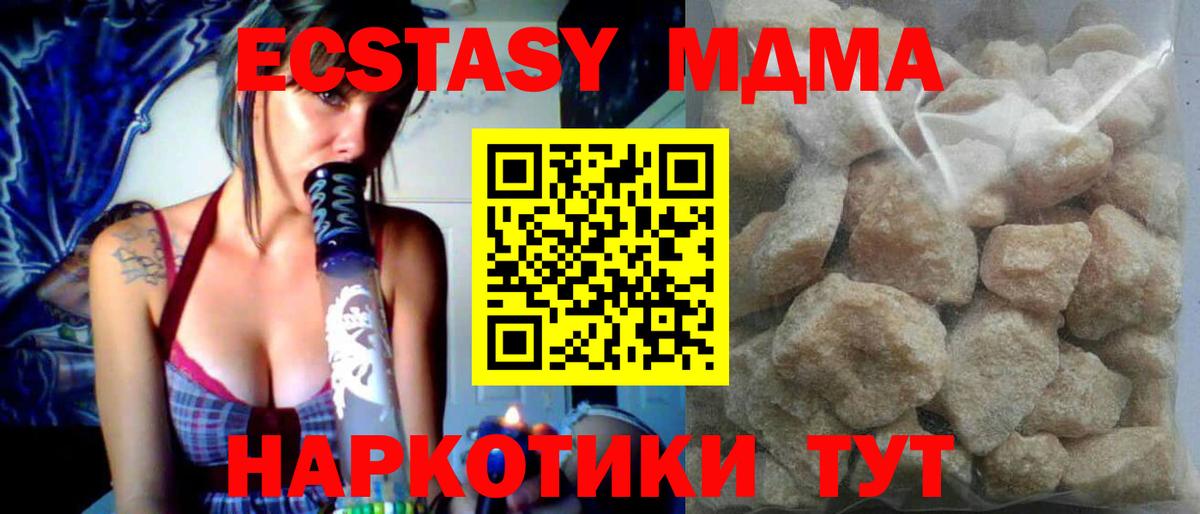 МДМА кристаллы Медногорск