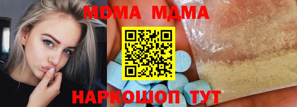 МДМА crystal  МДМА  Медногорск  MDMA VHQ 