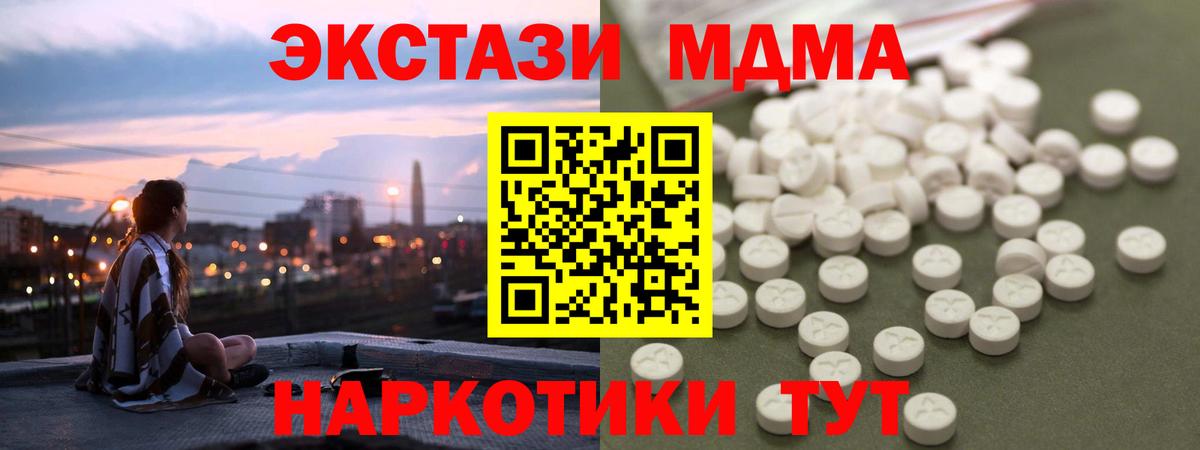MDMA  MDMA молли  Вход с VPN  МДМА VHQ  Медногорск 
