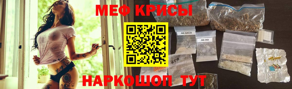 Меф кристаллы Медногорск