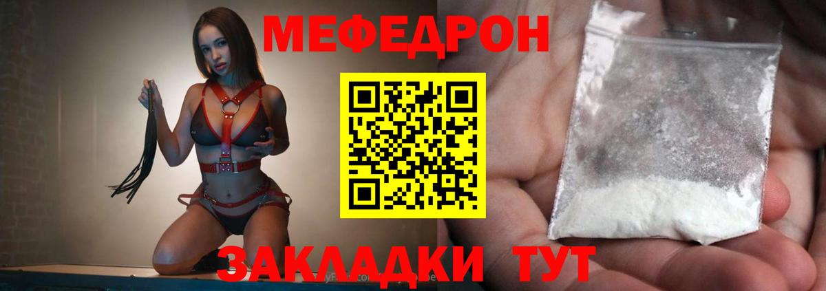 Медногорск  Мефедрон  Мефедрон мука  МЯУ-МЯУ  Мефедрон mephedrone  Вход с VPN 