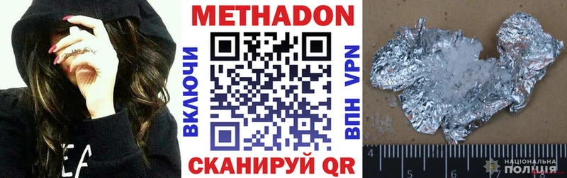 МЕТАДОН methadone  как найти наркотики  Медногорск 