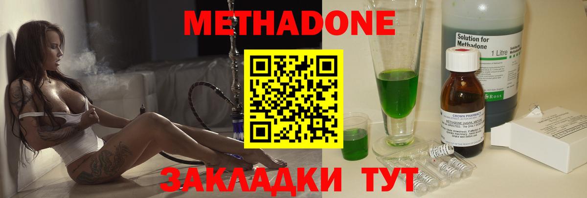 блэк спрут ССЫЛКА  Вход с VPN  Медногорск  МЕТАДОН кристалл 