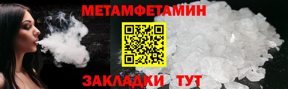 Медногорск  Метамфетамин пудра  Вход с VPN 