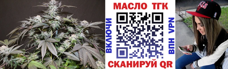 ТГК вейп  Медногорск 
