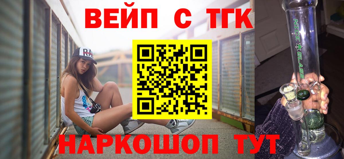 МЕГА сайт  Дистиллят ТГК Wax  Вход с VPN  Медногорск 